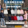 男女薄款连帽长袖卫衣