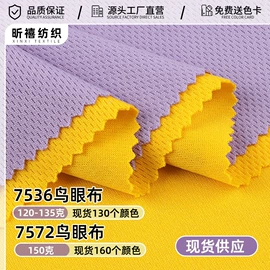 其他针织面料;绒布;网眼布