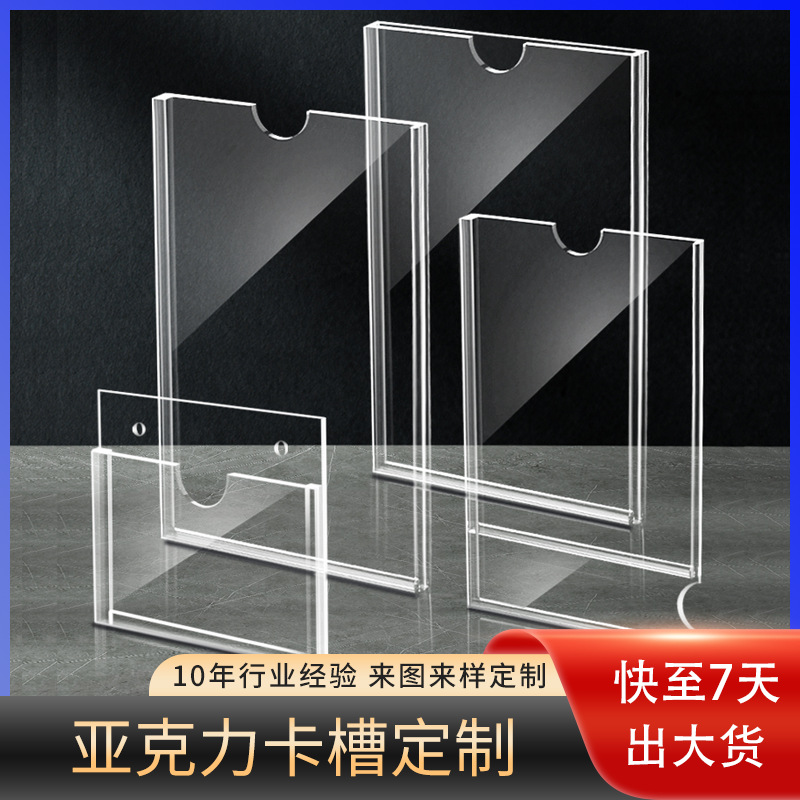 A4双层亚克力卡槽透明插槽有机卡套U型卡槽插纸资料展示盒子定制