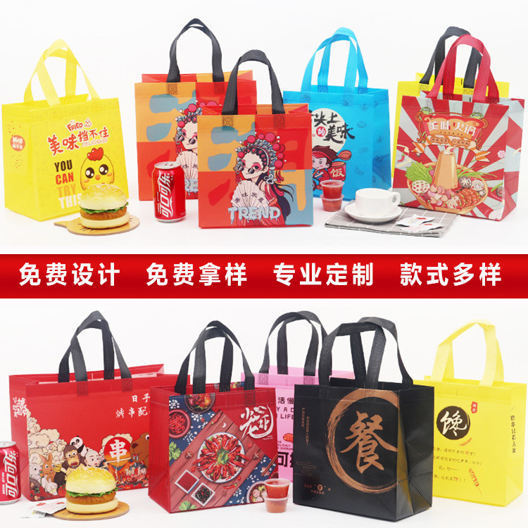 无纺布外卖打包袋印logo外卖包装奶茶袋食品购物手提袋餐饮袋子