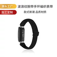 Новый эластичный браслет Fitbit inspir/2/HR 1,5 см с японской пряжкой и волнистым браслетом, тканый ремешок