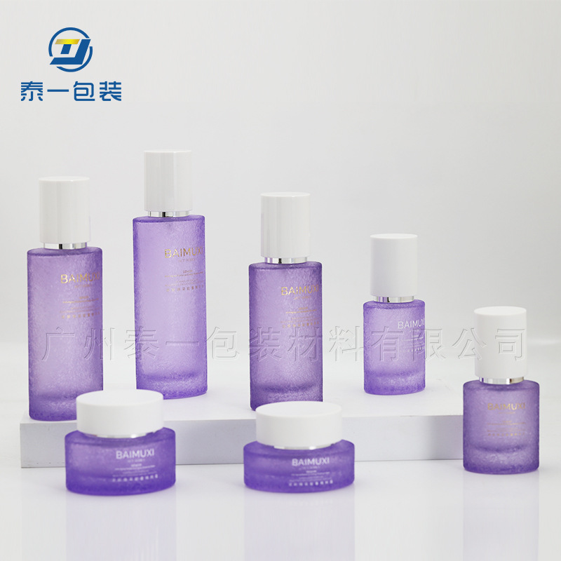 大气 简约 水乳120ml精华瓶膏霜瓶化妆品紫色玻璃瓶 冰花工艺包材