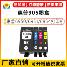 ���A���m�û���905XLī��HP 6950/6951/6954/6956/6958/6960/6962