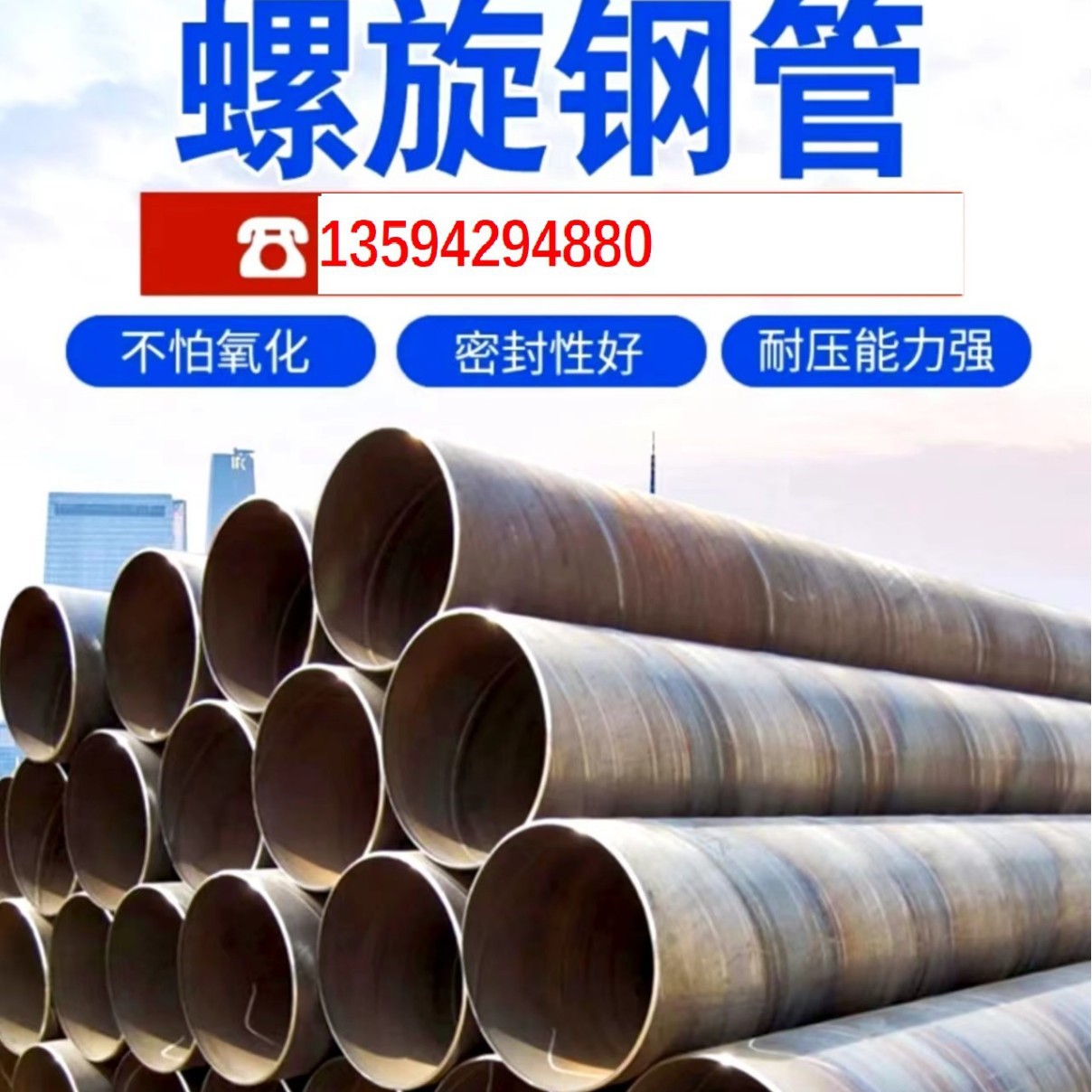 重庆820螺旋管 涂塑防腐螺旋钢管厂家销售 一支也批发价格合理