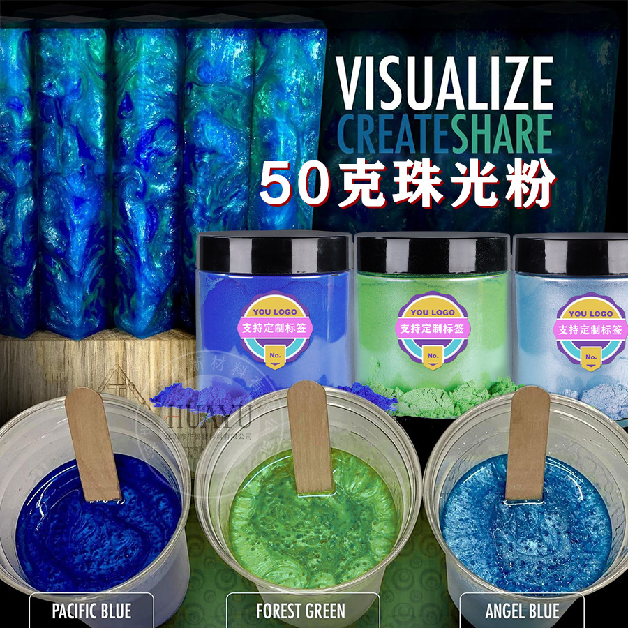 跨境彩色珠光粉50克瓶珠光颜料水晶滴胶树脂史莱姆diy闪粉云母粉