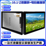 10.1寸触控液晶屏高清高亮分辨率800*1280工控平板设备显示屏模组