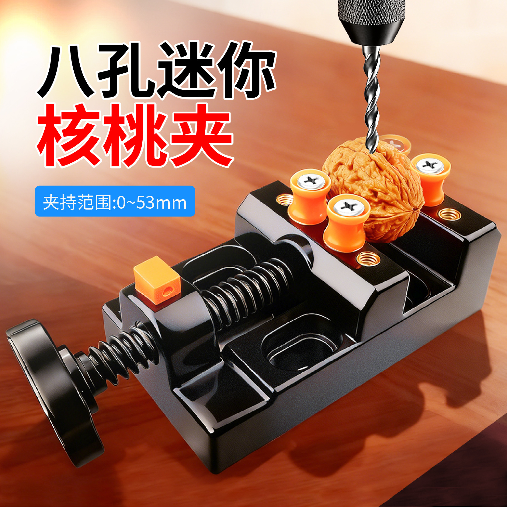塑料核桃夹迷你小台钳夹床文玩核桃固定器台虎钳橄榄核珍珠夹具