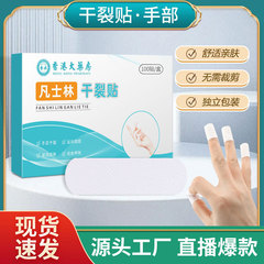 香港大薬局のドライクラックは手足に高粘度の使い捨て防水を貼っています。