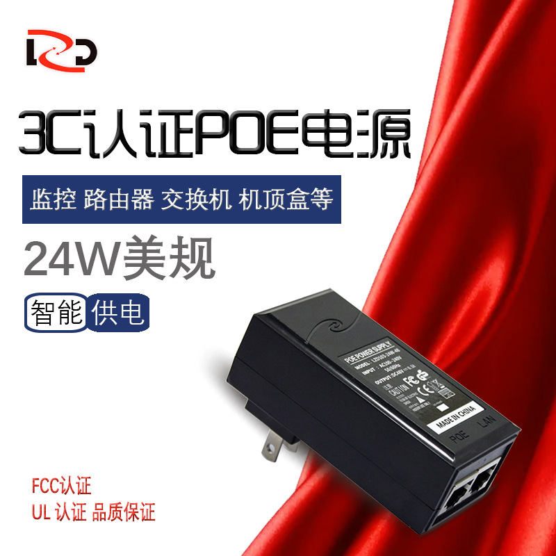现货热销48V0.5A美规电源48V网桥适配器 poe交换机电源 AP电源