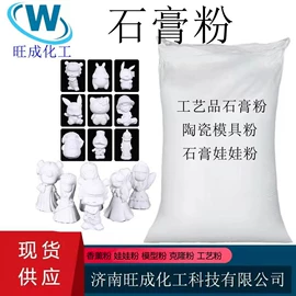 洗涤剂;石灰、石膏;分析试剂