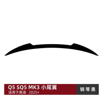 Suitable for Audi Q5 Sq5 Mk3 Suv 2025+ Roof Wing, Small Rear Wing, Spoiler, Wind Deflector, Cross-Border Modification (Fixed wind wing) - piano-black