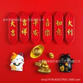 国潮新年冰箱贴大吉大利招财猫款树脂磁吸贴喜庆招财冰箱装饰贴