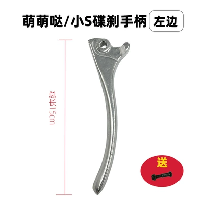 Brake Left and Right Aluminum Handle | Other Electric Vehicle Accessories - small-s-disc-brake-handle-silver-left