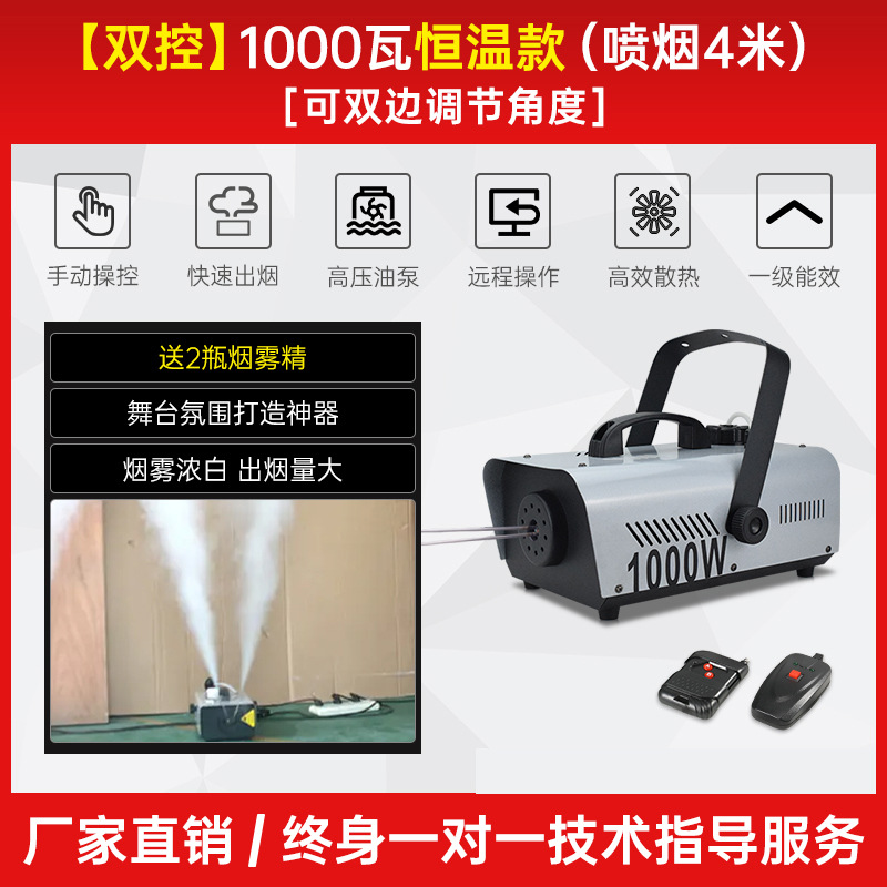 Pequeña máquina de humo portátil LED de temperatura constante 1500W barra de la boda pulverizador de humo generador de control remoto etapa pulverizador