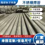 孔径定制304激光装饰管