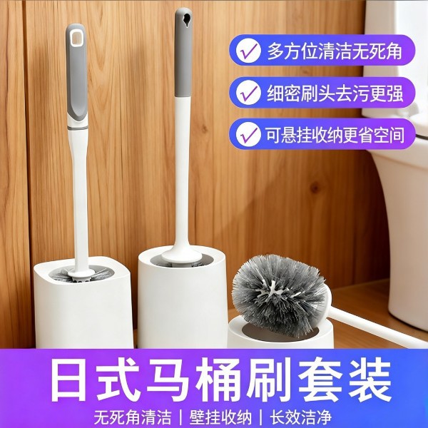 家用马桶刷厕所刷子放置器清洁无死角圆头刷带底座卫生间马桶刷子