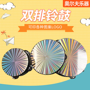 Laser Drum, Tambourine, 6,8, 10inch Party Performance Dance Activities, Early Kidshood Education Enlightenment Percussion Instruments