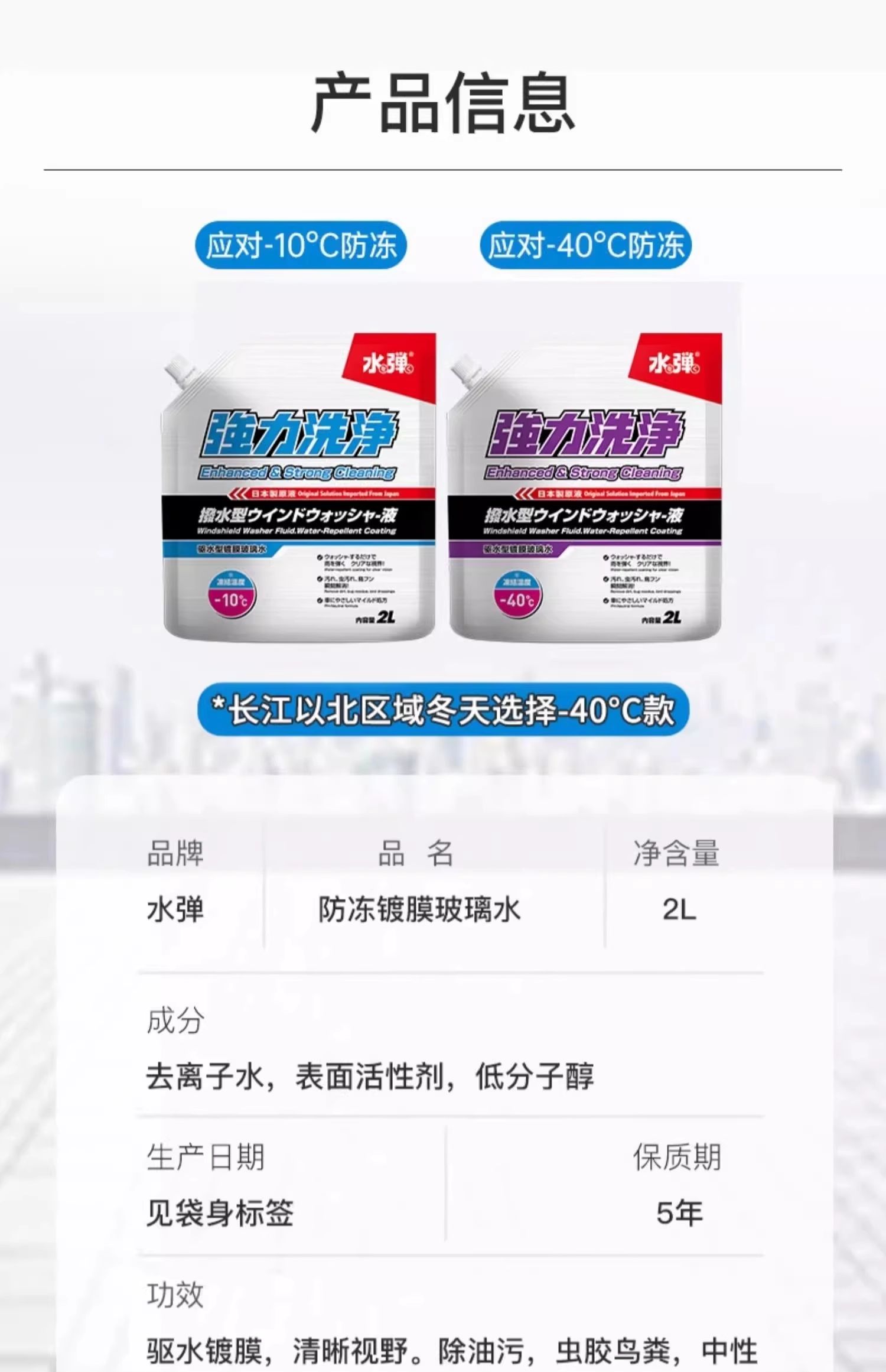 Japanese water-repellent coating glass water, suitable for all seasons, anti-freeze, oil film remover, car decontamination wiper fluid