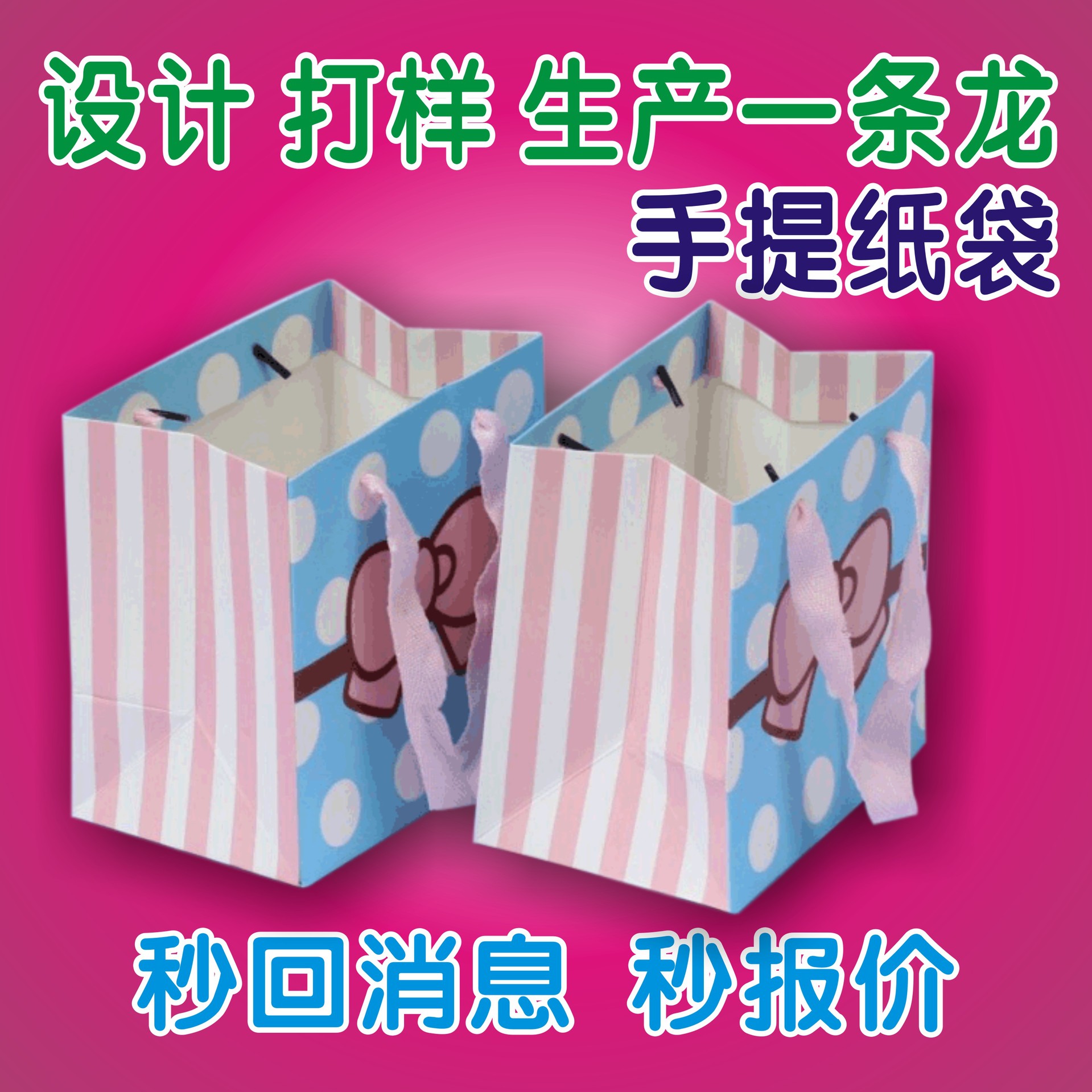厂家直销纸质手挽袋 礼品服装手提纸袋 环保礼品手提纸袋批发价