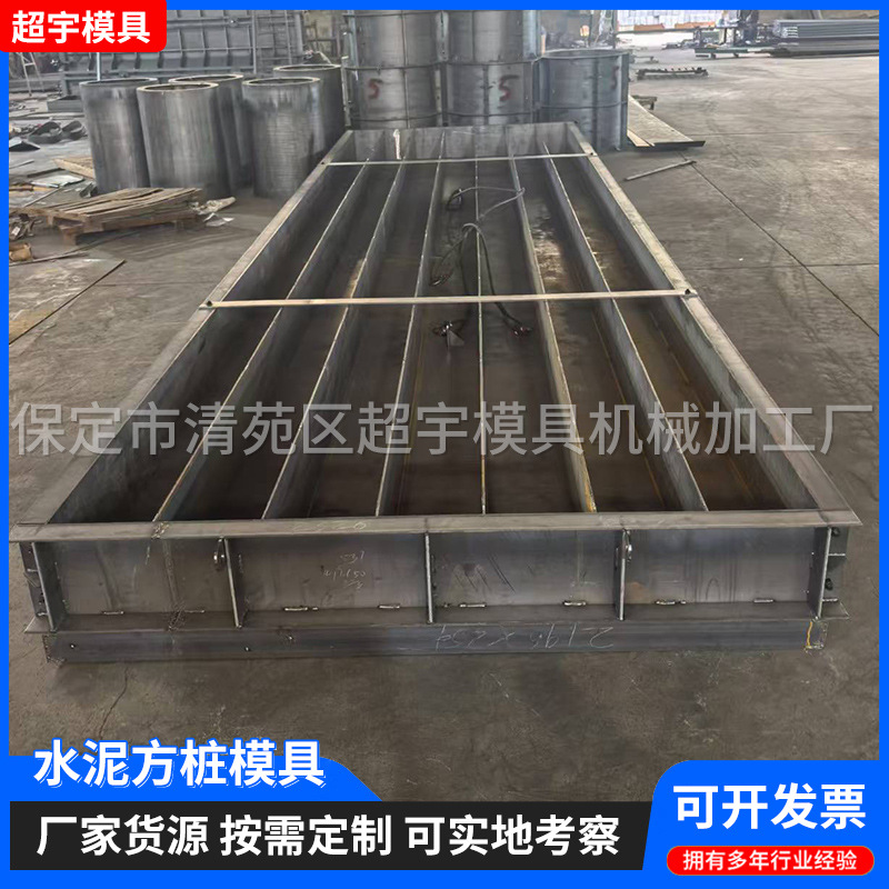 水泥方桩模具预制管桩模具预应力实心方桩钢模 支持来图加 工
