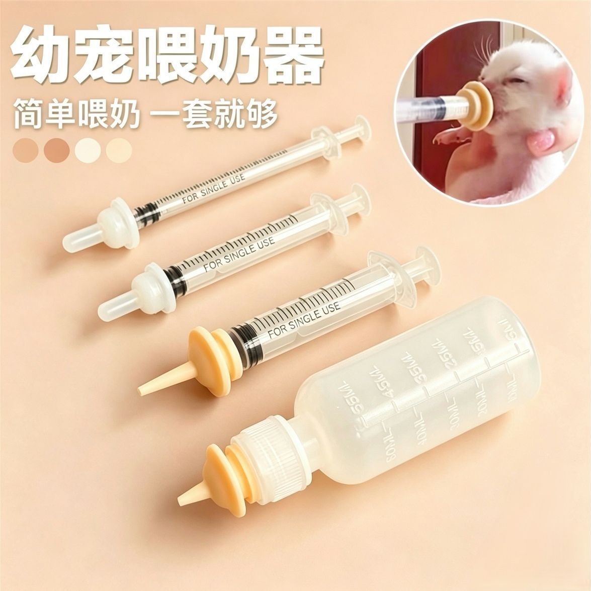 新生狗狗喂奶器幼猫喂奶器幼狗兔子猫咪奶瓶狗狗奶嘴硅胶奶嘴防伤