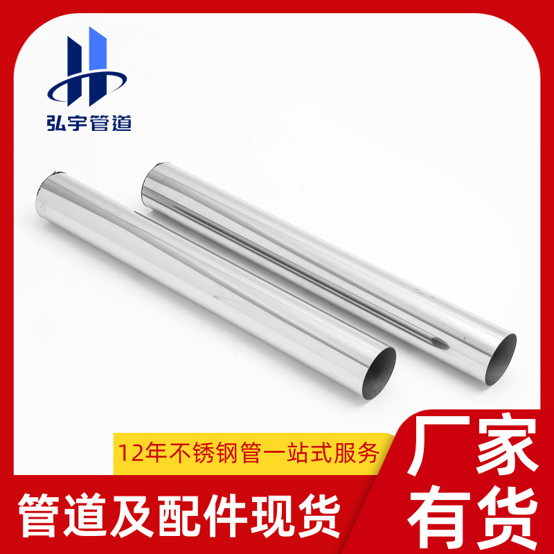 DN90镜面不锈钢薄壁水管卡压式316不锈钢圆管 工程卫生级不锈钢管