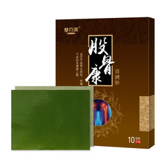 批發股骨康貼股骨頭貼肩周貼頸肩綠膏貼股骨康貼膝蓋黑膏貼
