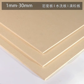 木板材;中密度纤维板;胶合板