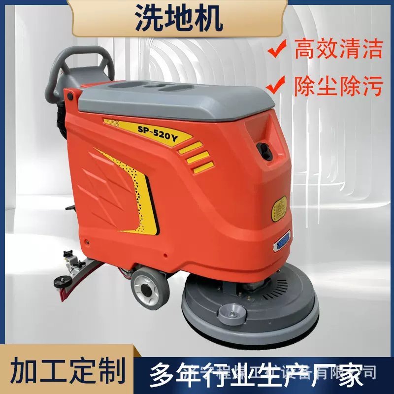 自行走洗地机工厂车间商场物业吸拖一体手推式工业洗地机