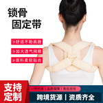 幼儿锁骨固儿童定带锁骨带婴儿成人肩胛骨八8字绷带驼背
