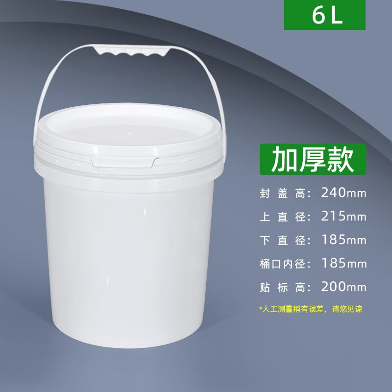 工业级水桶塑料桶密封桶油漆桶油墨桶胶桶迷你小桶大桶机油桶带盖