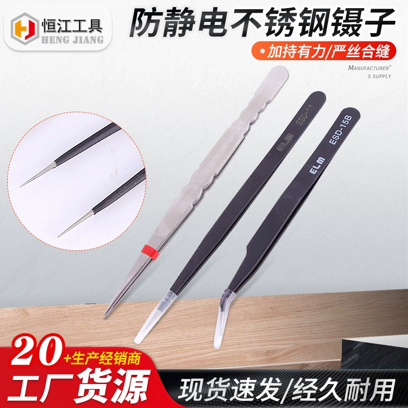 Антистатический пинцет Нержавеющая сталь пинцет утолщенный пинцет Промышленные электронные инструменты Ремонт черный колен ручной пинцет
