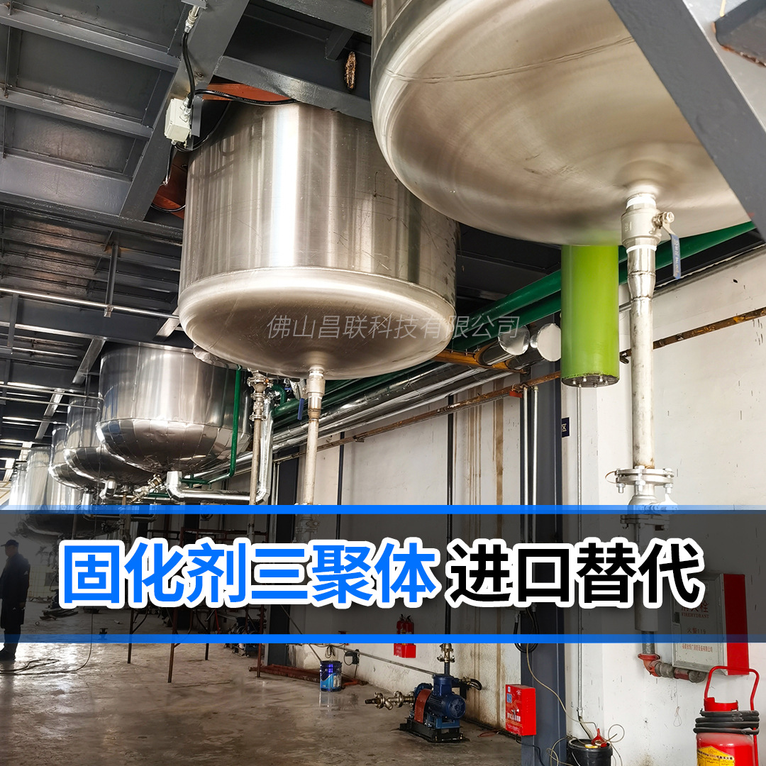 固化剂样品TDI三聚体75L亮光哑光快干底漆聚氨酯亮面漆昌联CL1451