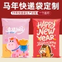 全新定做定制尺寸快递袋
