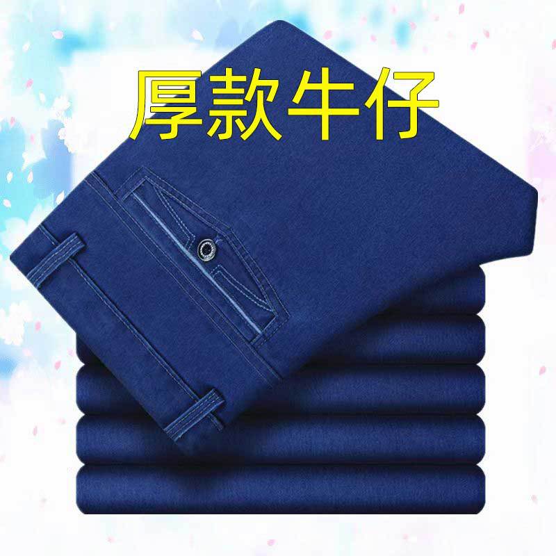 中老年男士春秋厚款牛仔裤弹力深裆直筒宽松高腰爸爸休闲裤子长裤