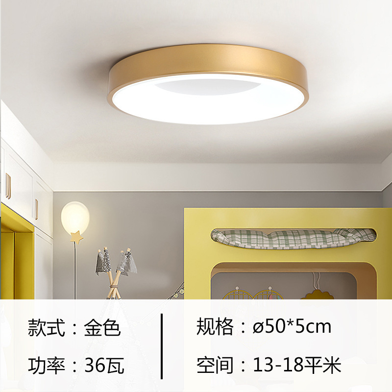 北欧現代家庭用シンプルled保護ストロボなし天井灯寝室灯部屋円形マカロンバルコニー|undefined