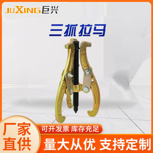 Factory supply three-claw puller manual puller two-claw puller two-hole bearing ejector puller puller tool