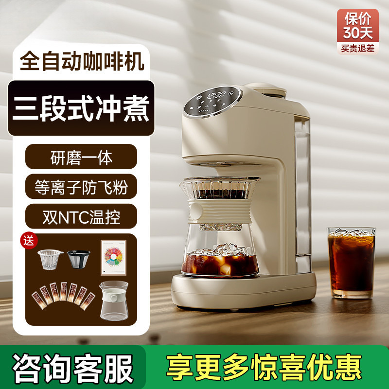 American-Style Coffee Machine, Small Household Fully Automatic Integrated Drip Filter Grinder, Manual Brewing C7Max, Factory Wholesale Starting from One Piece American-Style Coffee Machine, Small Household Fully Automatic Integrated Drip Filter Grinder, Manual Brewing C7Max, Factory Wholesale Starting from One Piece