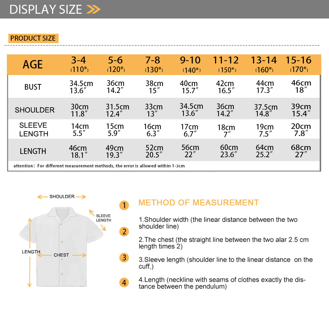 D84-儿童衬衫-尺码表新