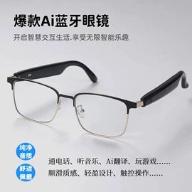 手机充电器;智能眼镜;数码无线充