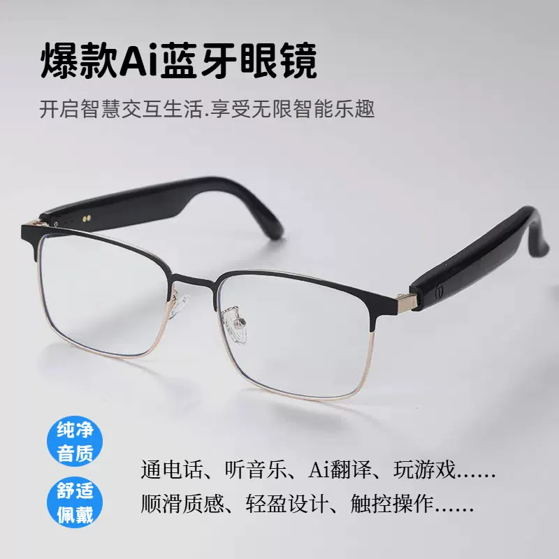 跨境蓝牙眼镜耳机Ai翻译听歌打电话开车导航开放式ai语音智能眼镜