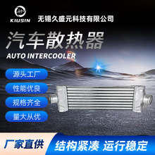 Automobile intercooler适用宝马汽车中冷器散热器水冷