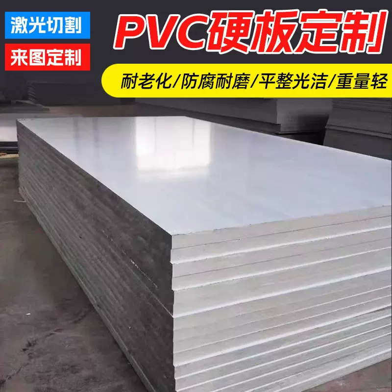 PVC硬板灰色高硬度加工定制抗压承重发泡板雪弗板防静电PVC硬质