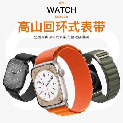 apply iwatch8 Strap Apple se watch band AppleWatch7 Generation 6/5 new pattern Ultra High mountain loop