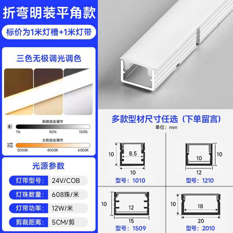 任意折弯弧形铝槽线形灯嵌入式灯带预埋线性灯槽圆弧可弯曲靓家星|undefined