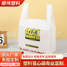 餐饮外卖打包袋定制LOGO 定做背心袋超市塑料袋 水果马甲袋批发