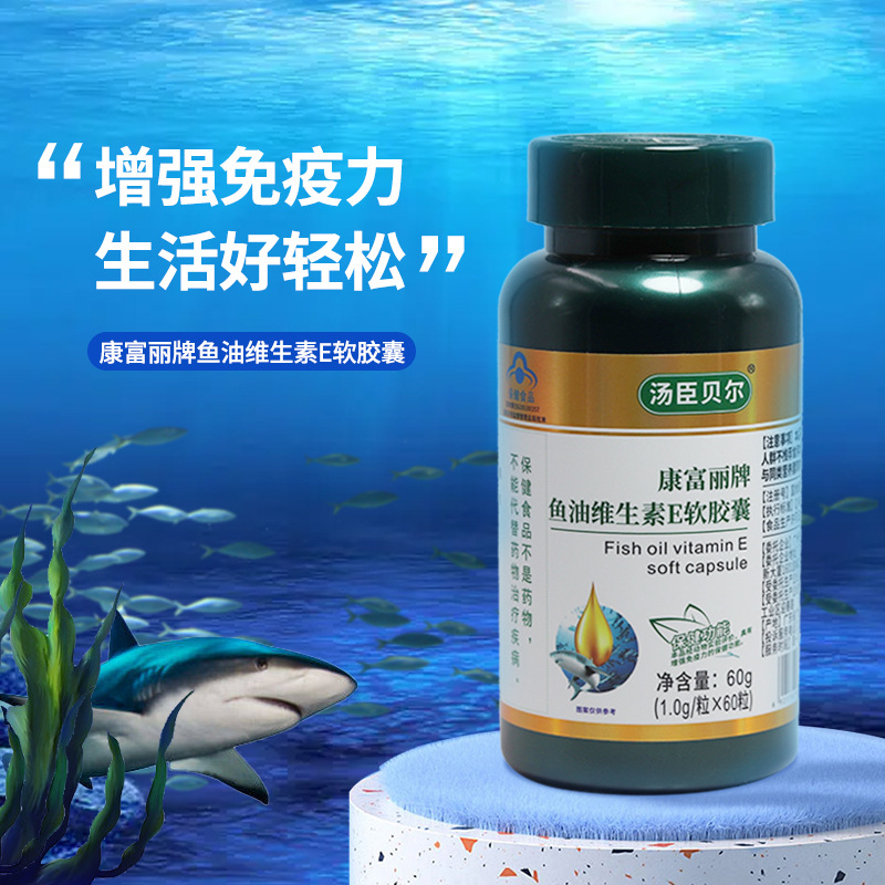 Hong Wealthy Fish oil Vitamin E Soft Capsule Middle and old age Health Food 60 Fish oil Strengthen Immunity