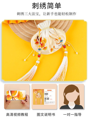 Embroidery kit for handmade DIY self-stitching for beginners, including Suzhou embroidery, auspicious symbol, gift for boyfriend, material pack