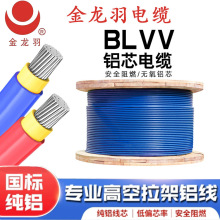 �����������X늾�BLVV/BLV2.5~300ƽ����Ҏ����pƤ�Xо��|��ȼ