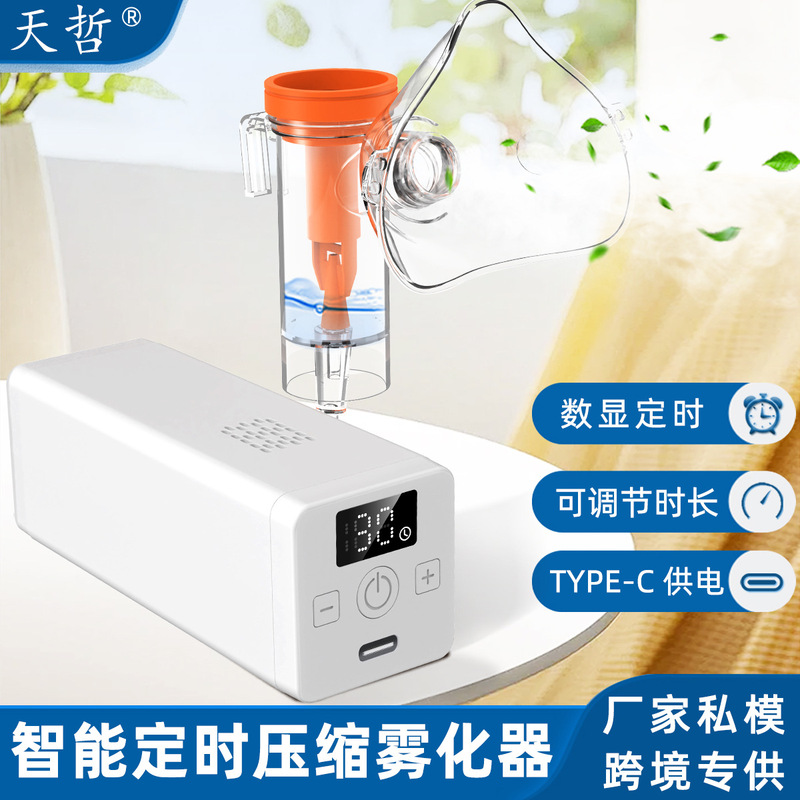 Portable Digital Display Compression Nebulizer Smart Timer Household Inhaler Air Compression Nebulizer Type-C Portable Digital Display Compression Nebulizer Smart Timer Household Inhaler Air Compression Nebulizer Type-C